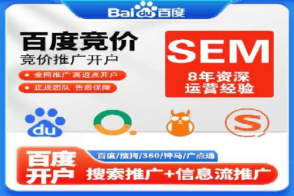 百度竞价包年案例：打造企业品牌形象